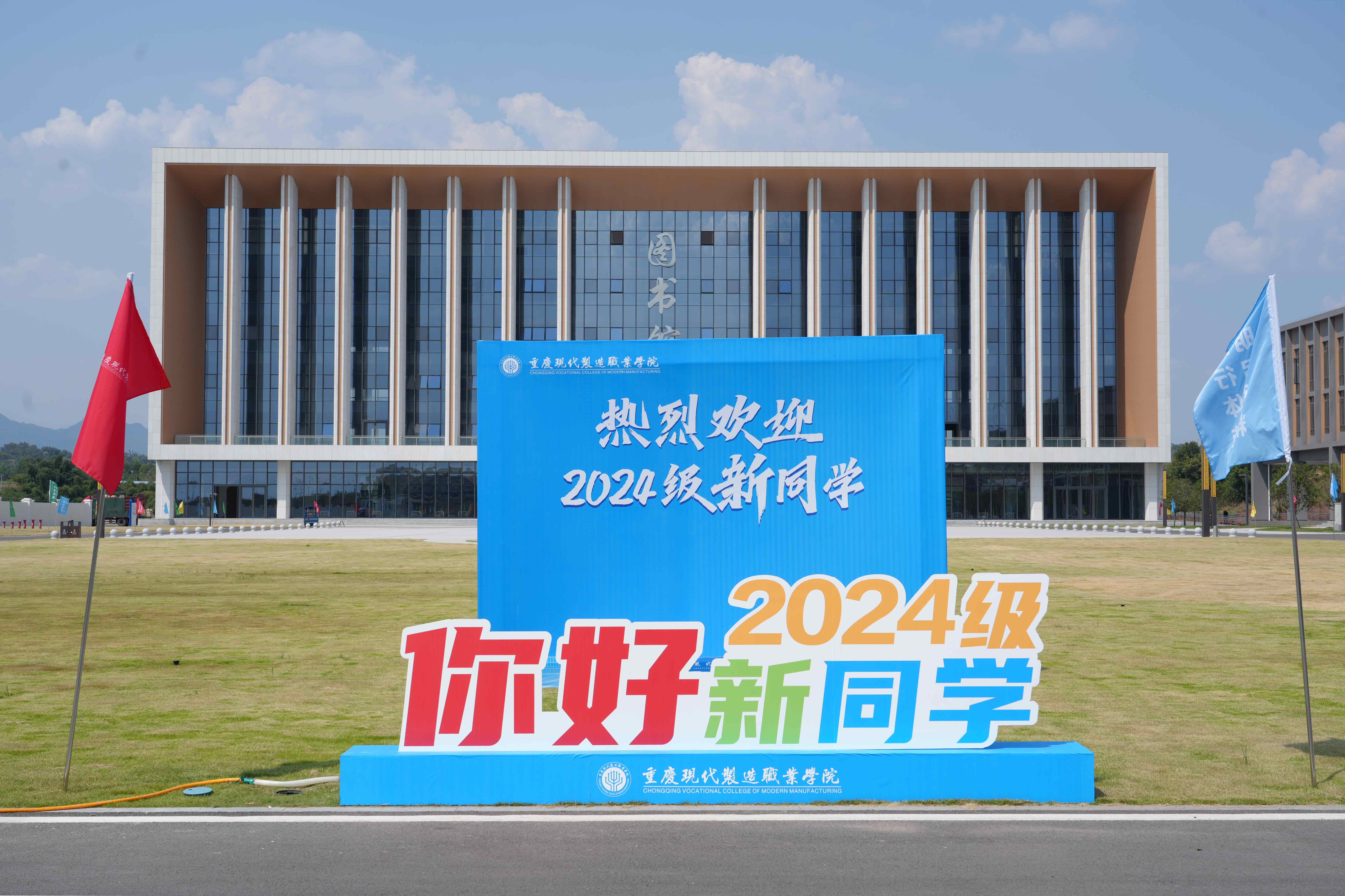 欢迎新同学——pa电子首次开学迎新活动顺利举行