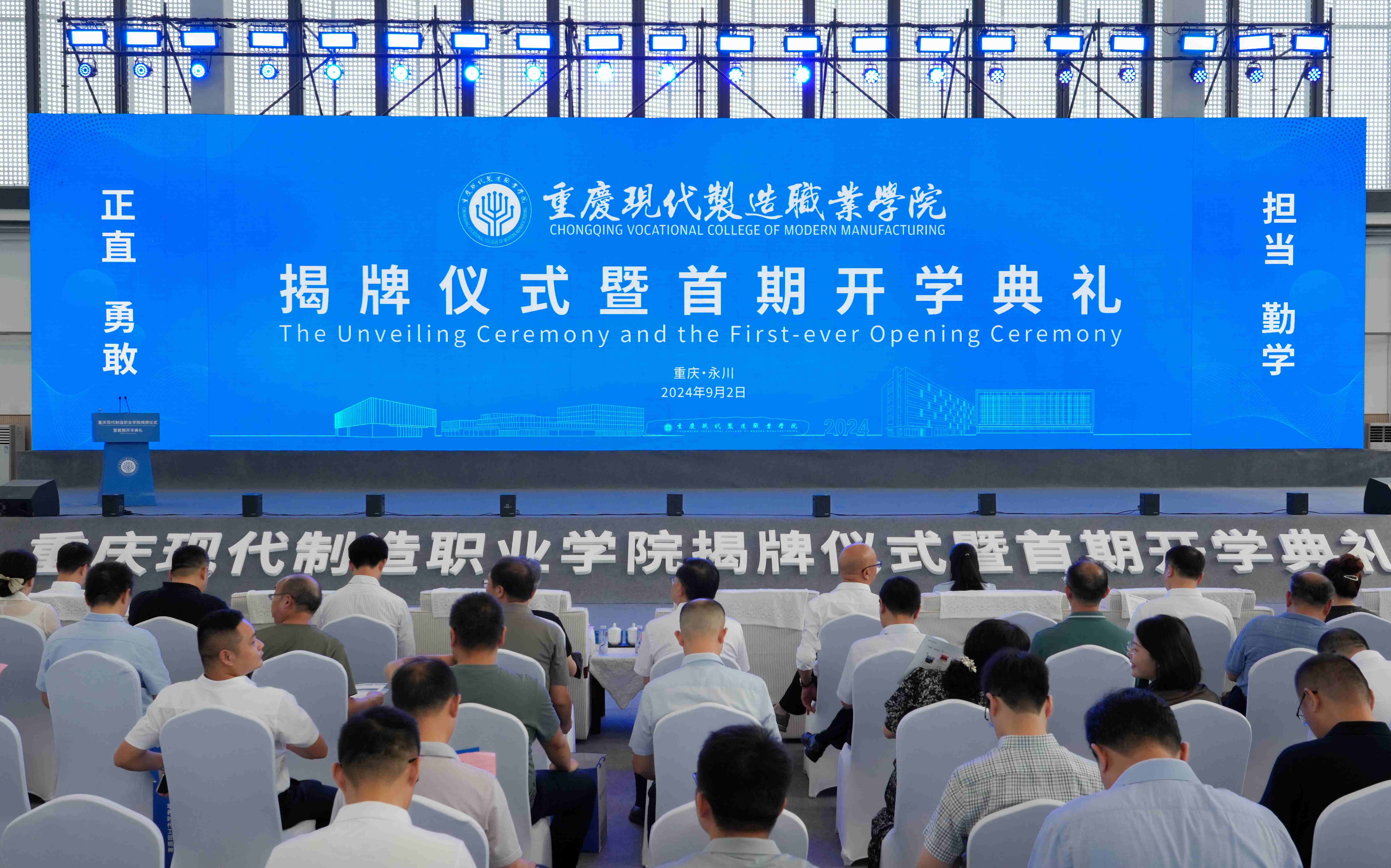 【重庆新闻联播】pa电子官方网站揭牌开学