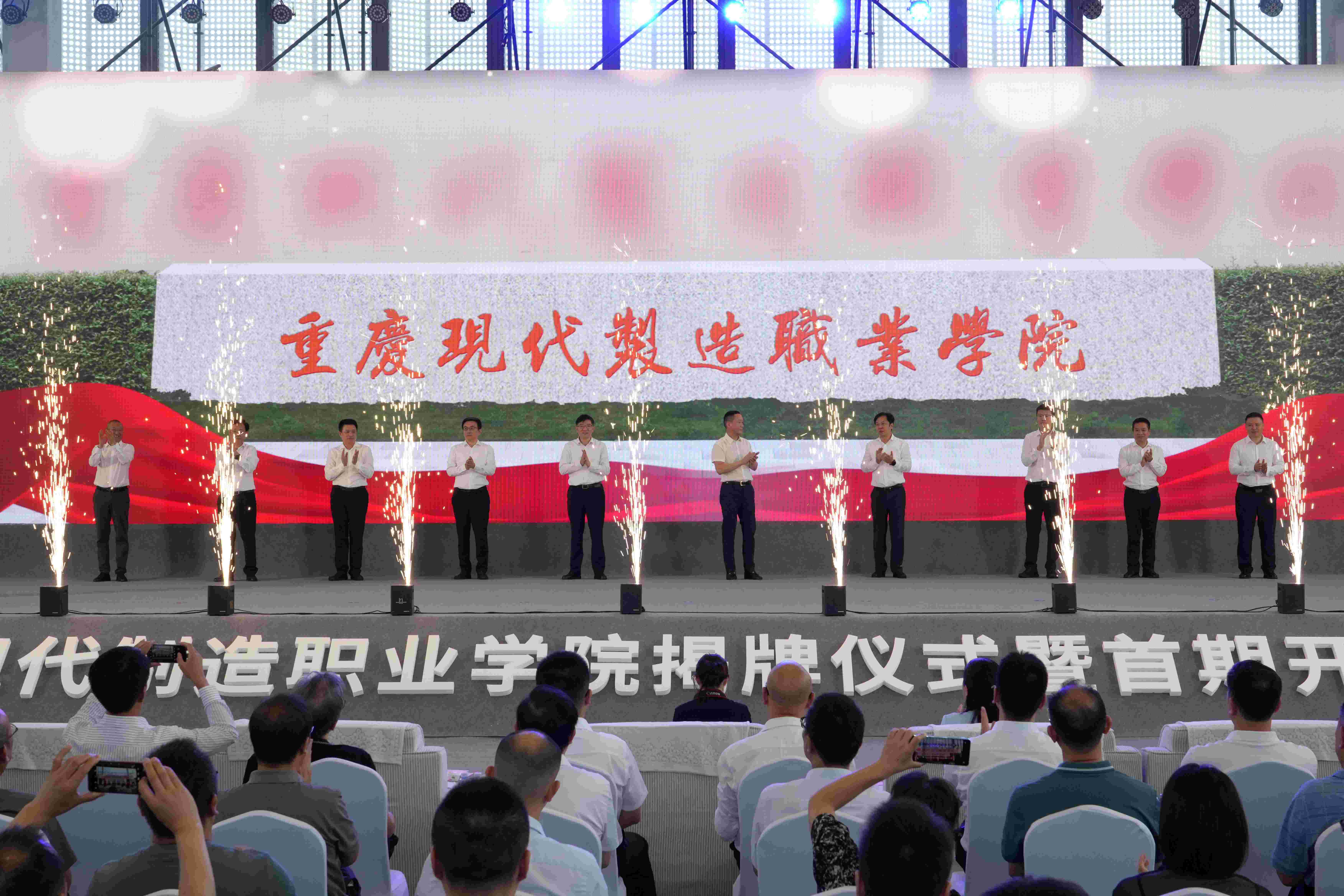 【新重庆】pa电子官方网站揭牌 1300余名首届新生举行开学典礼