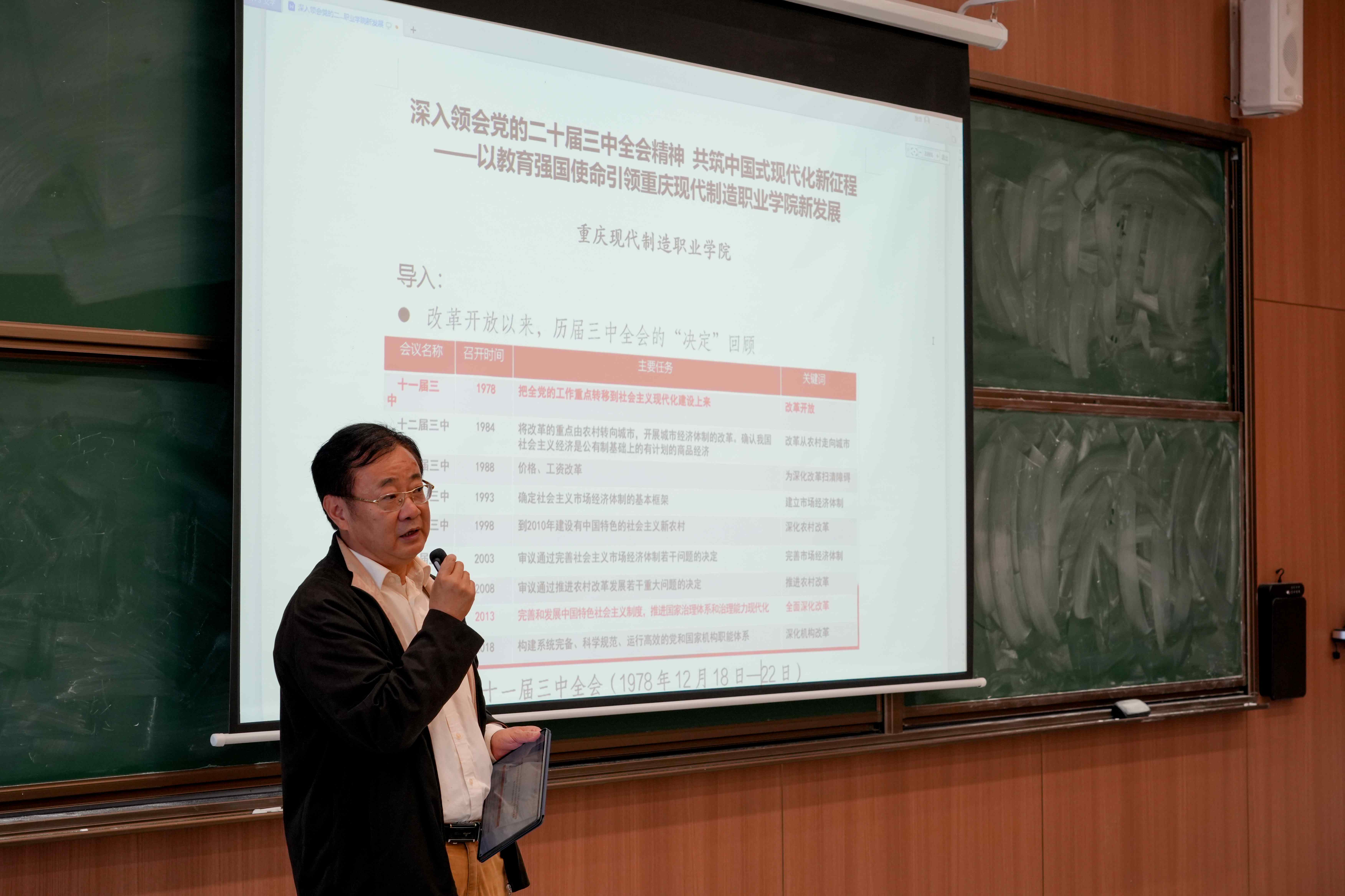 党的二十届三中全会精神系列宣讲活动在pa电子拉开序幕