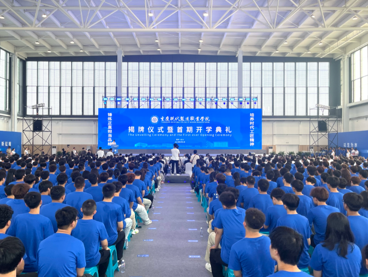 【上游新闻】永川职教再“上新” pa电子官方网站首期开学典礼举行