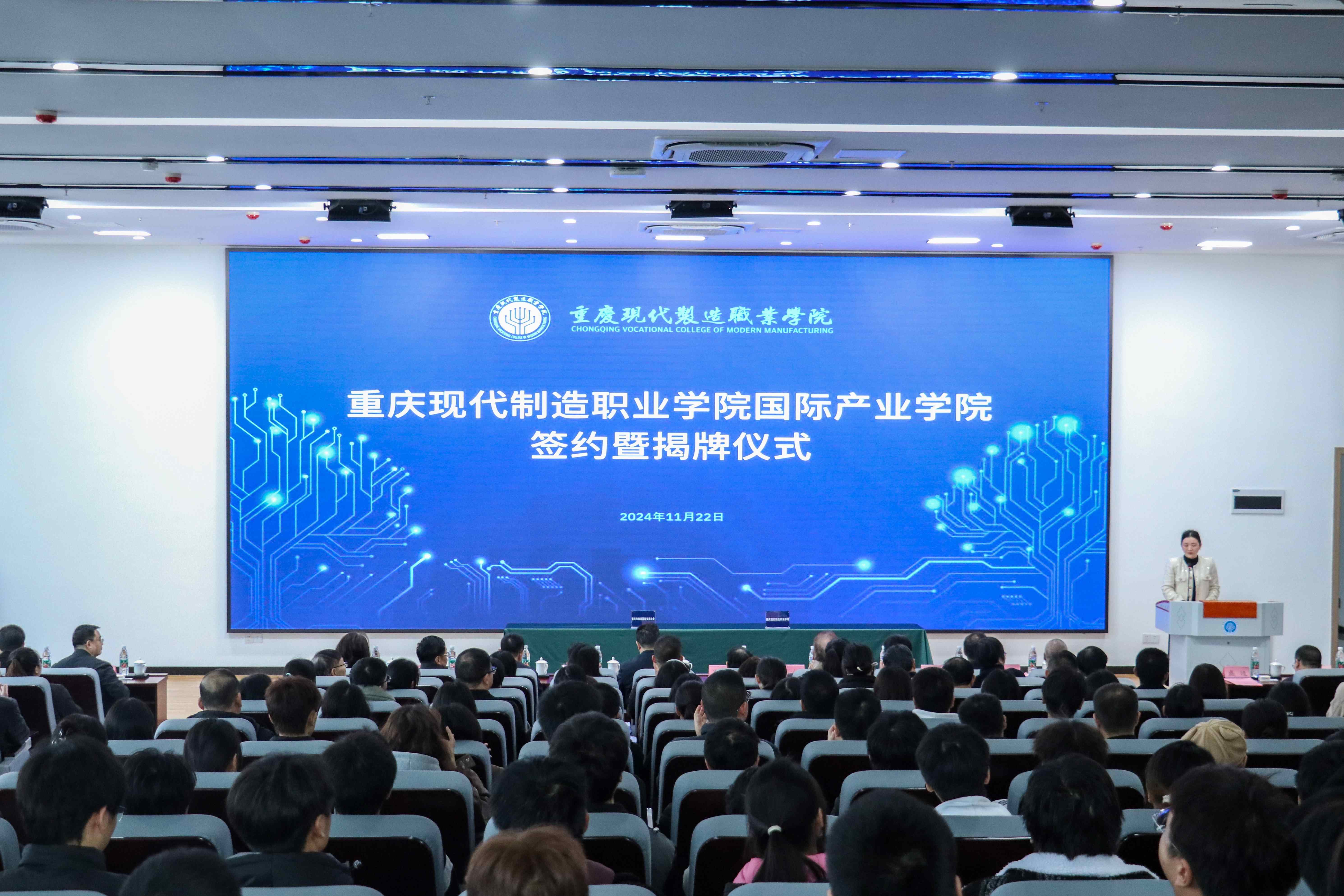 pa电子官方网站国际产业学院正式成立