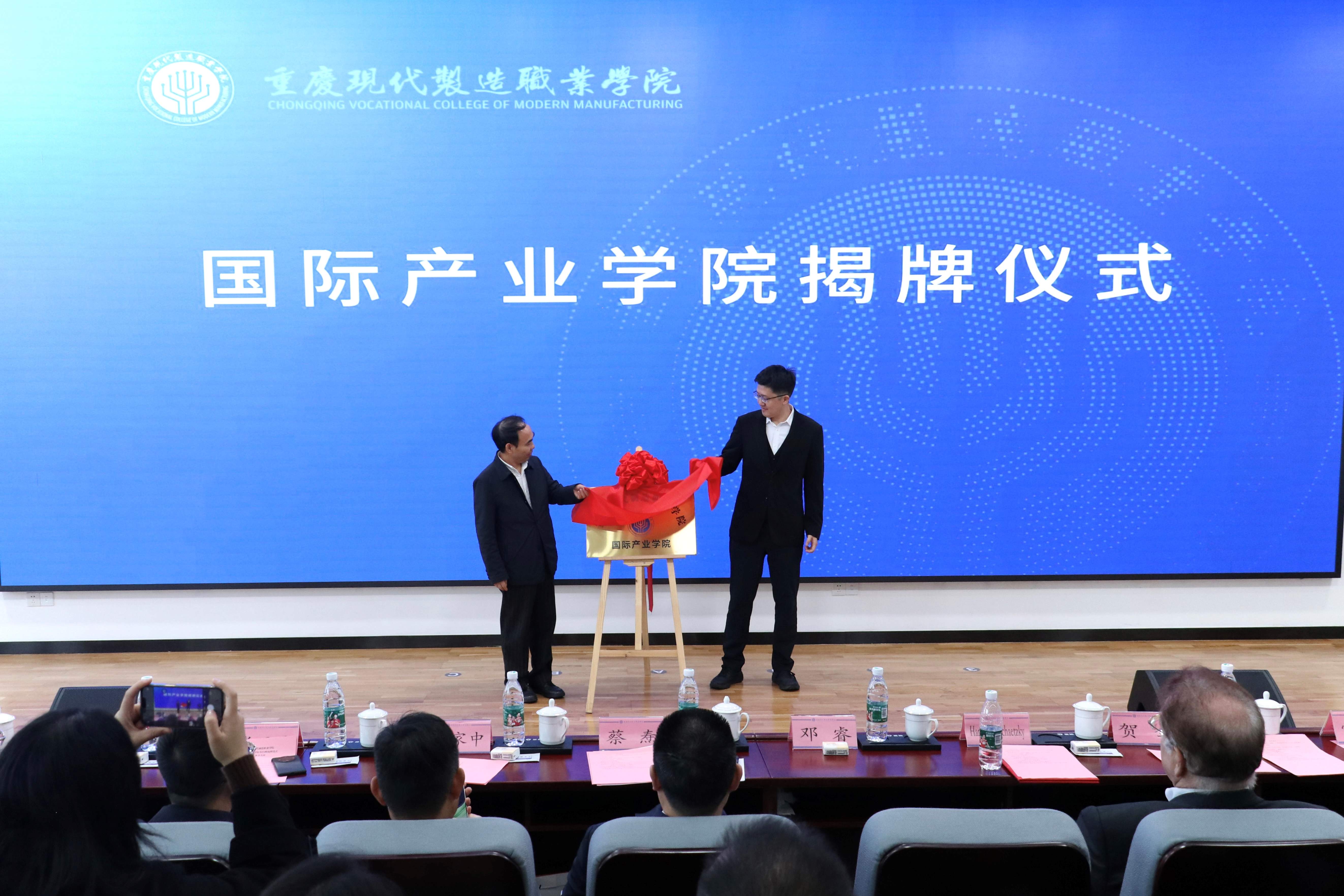 【新重庆】pa电子官方网站国际产业学院正式成立，将引入德国“双元制”经验创新“职教出海”路径