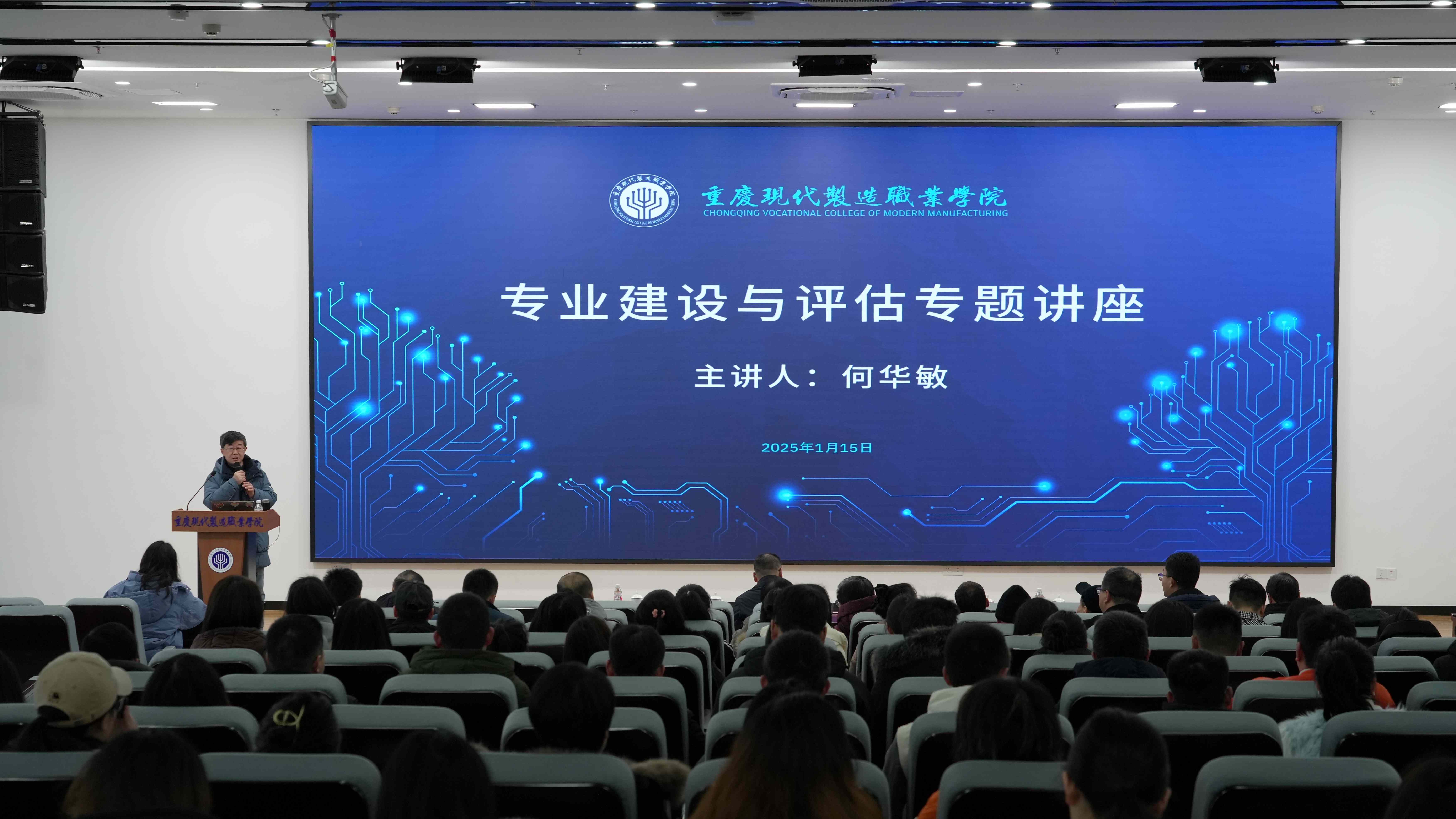 聚焦专业建设 夯实内涵发展——pa电子持续开展专业建设专题培训