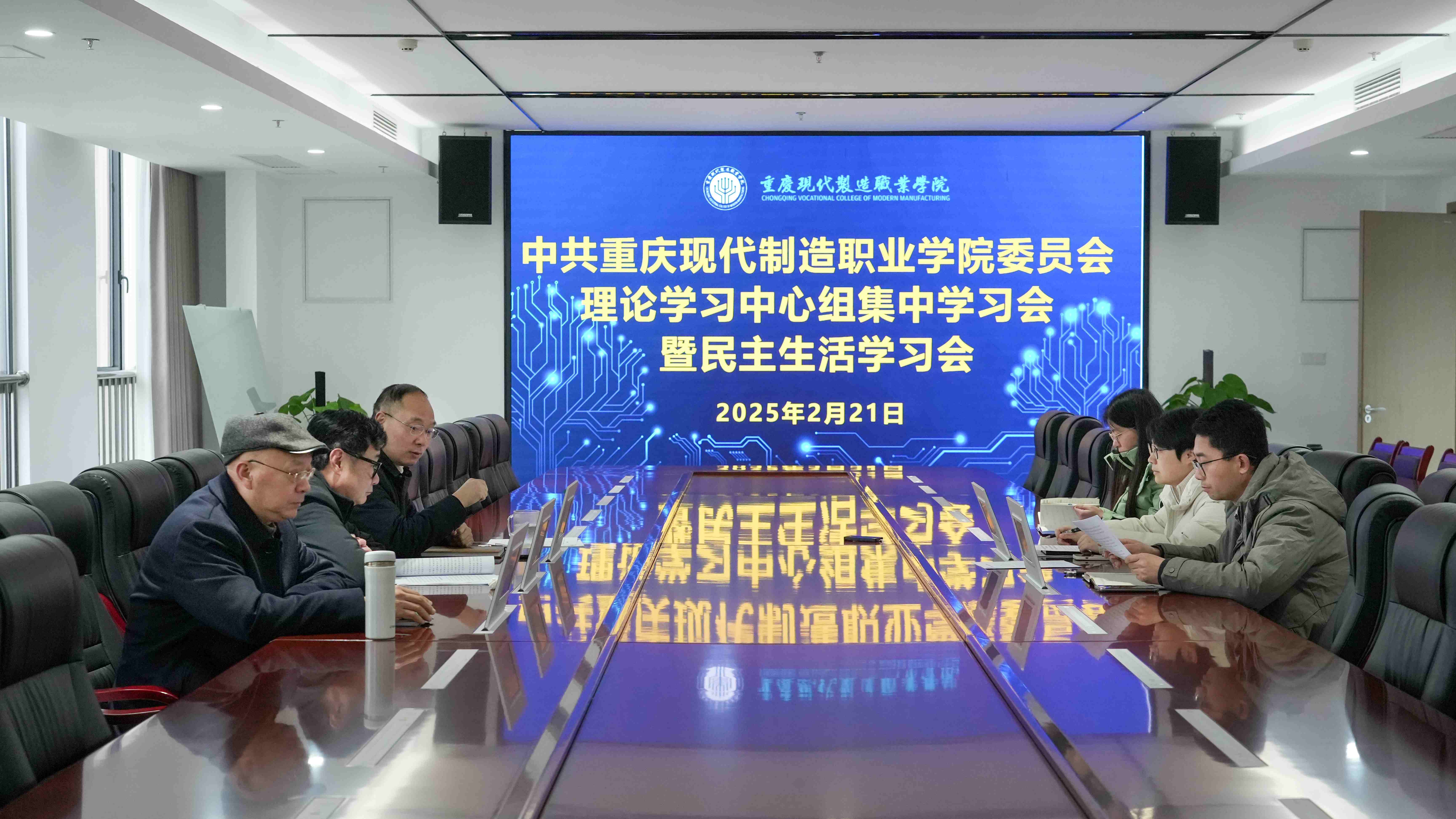 pa电子召开党委理论学习中心组第一次集中学习会暨民主生活学习会