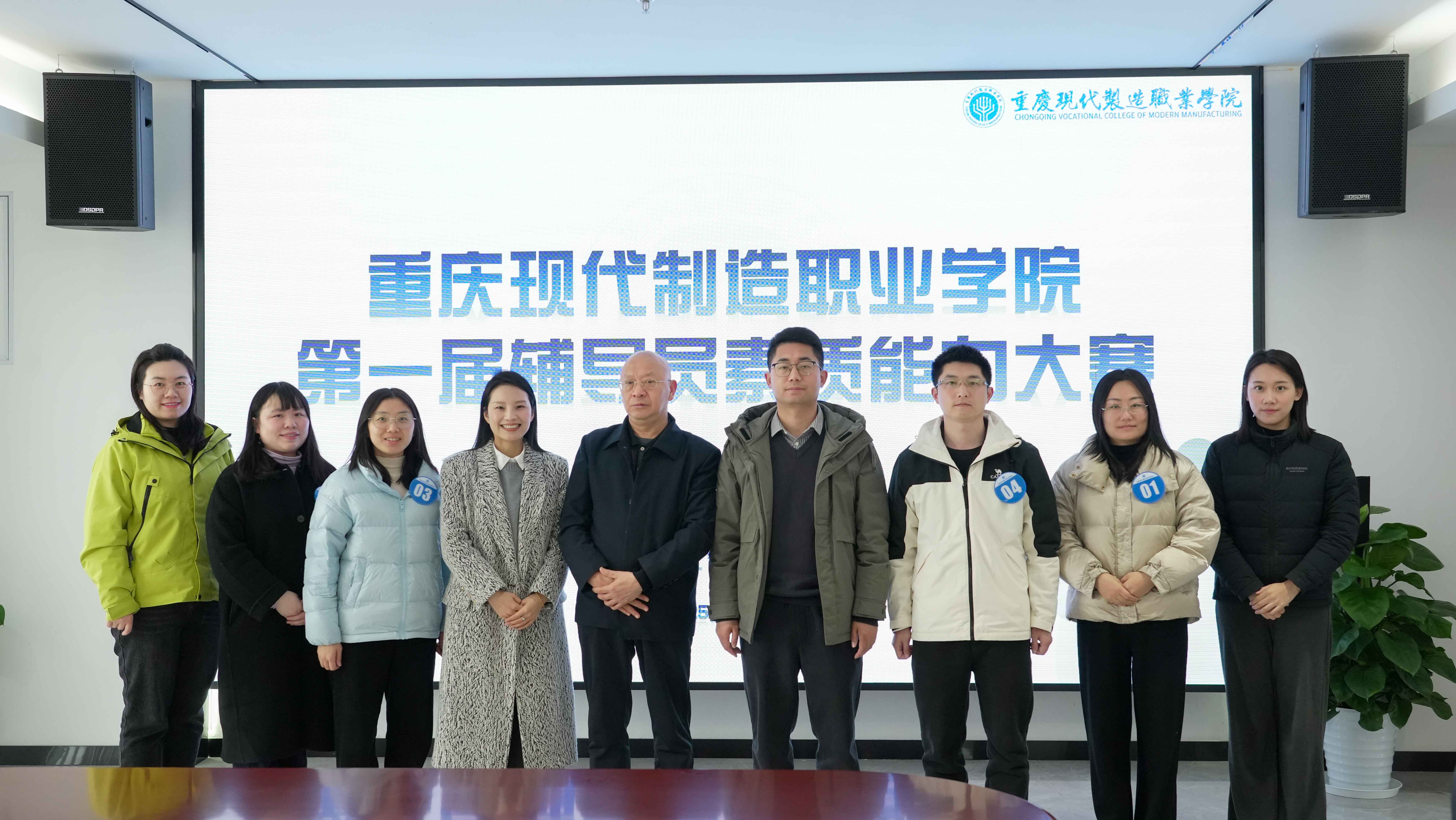 pa电子首届辅导员素质能力大赛成功举办