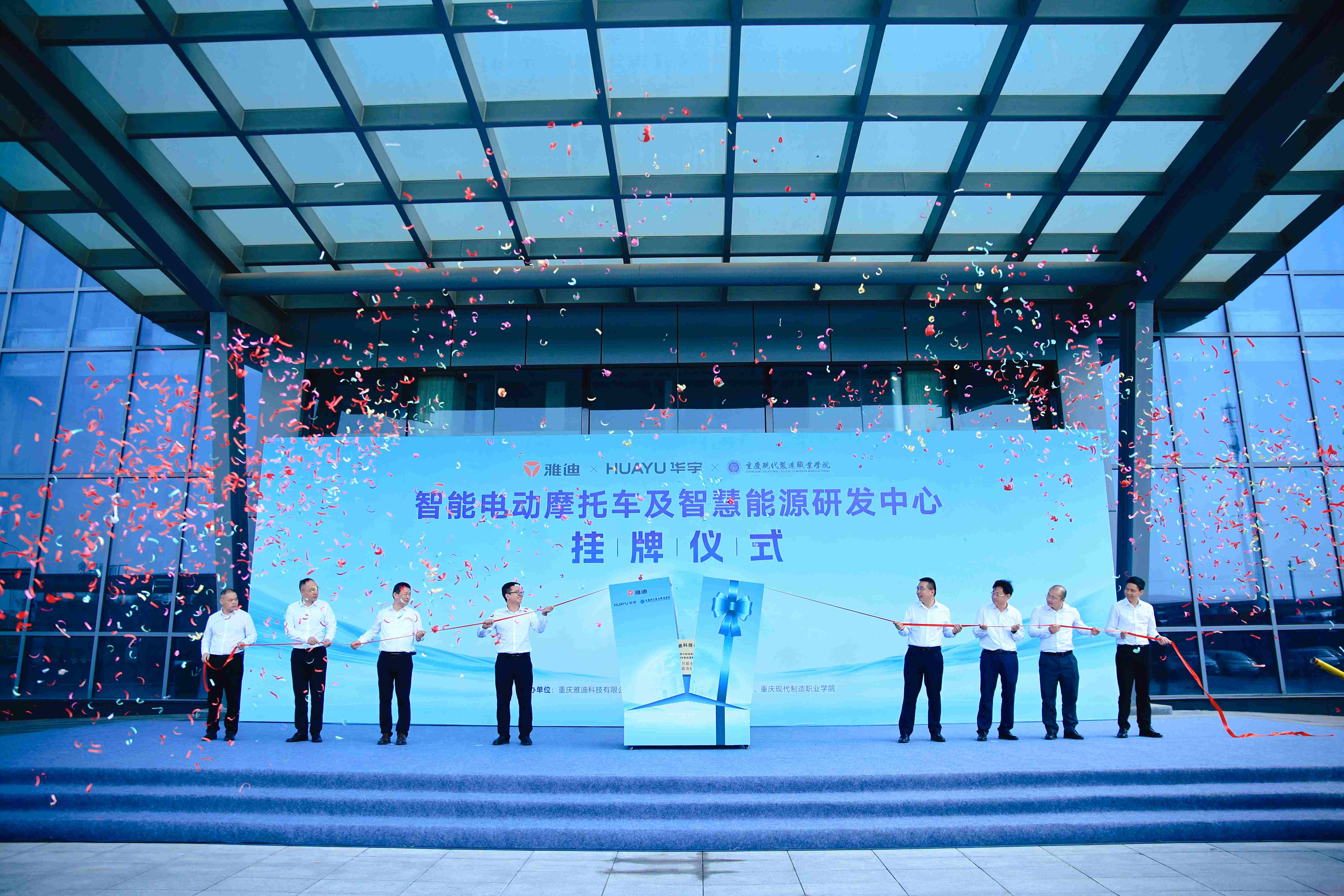 【中国日报】雅迪智能电动摩托车及智慧能源研发中心落户永川