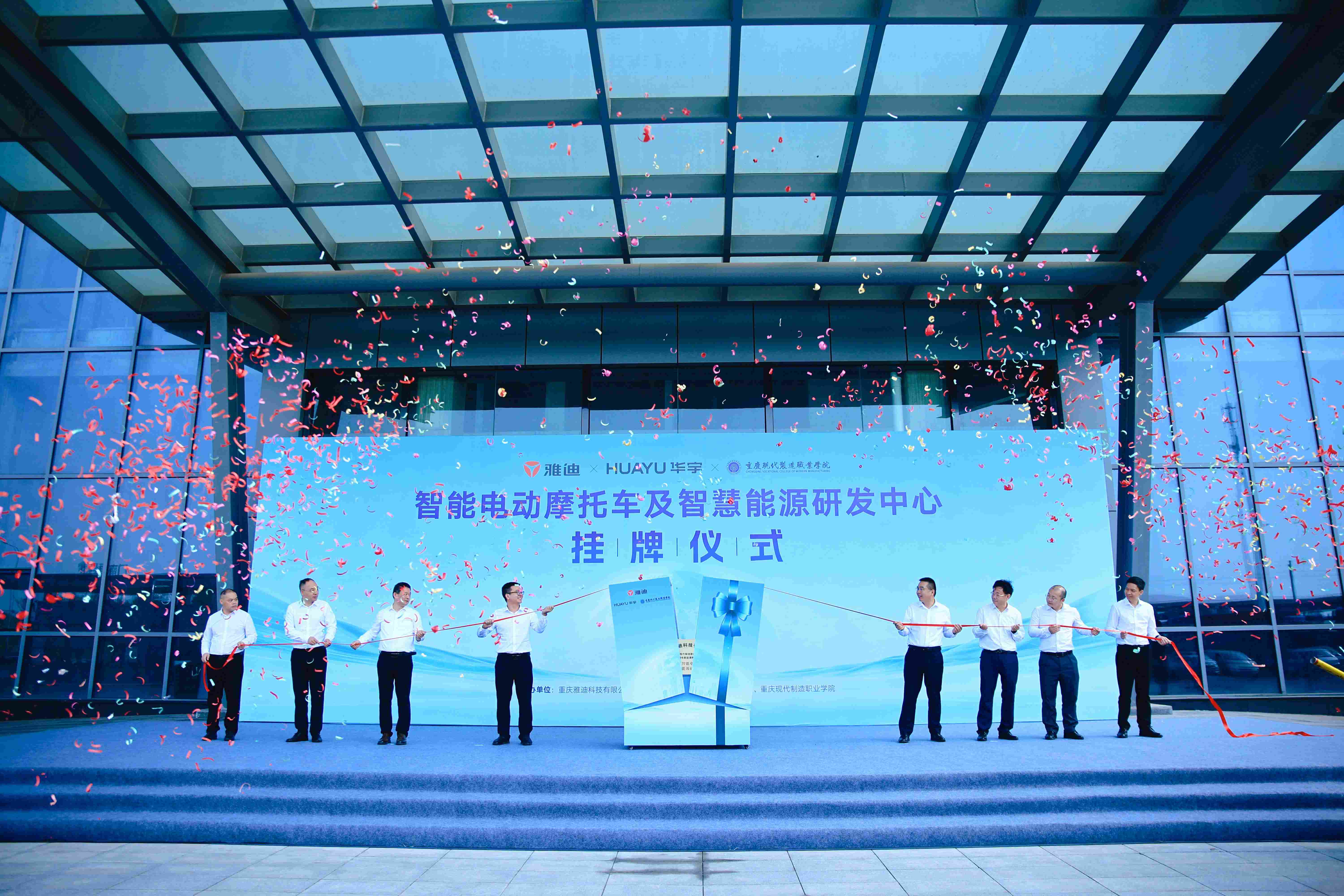 产学研合作新标杆！pa电子与雅迪共建智能电动车及智慧能源研发中心