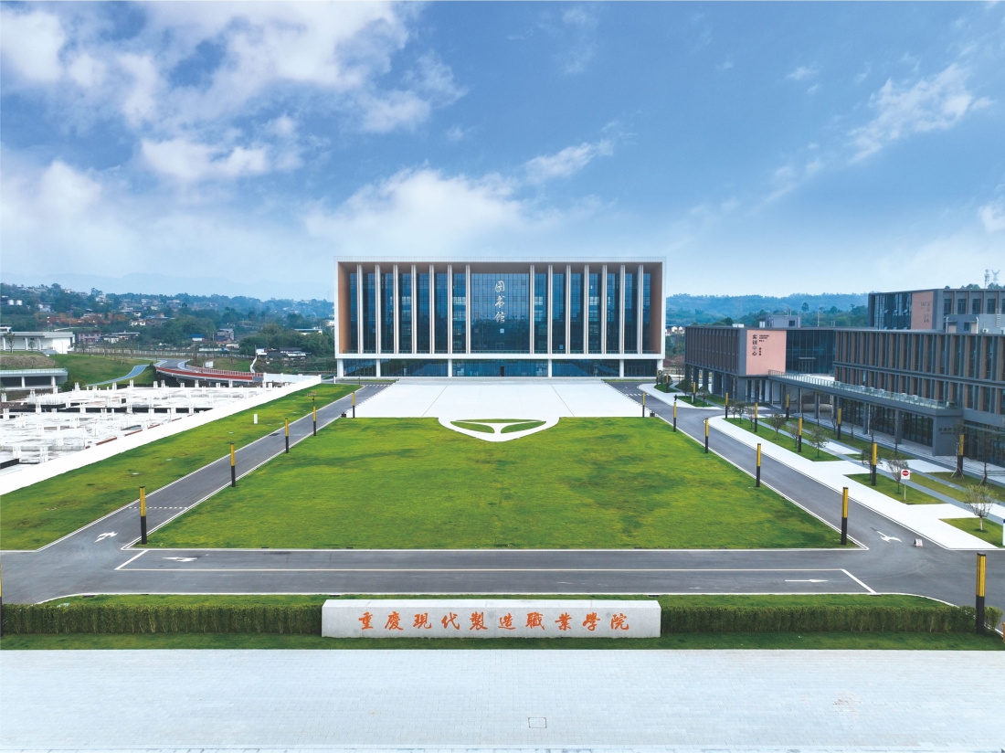 【重庆日报】自觉肩负时代重任  服务“制造强市”建设