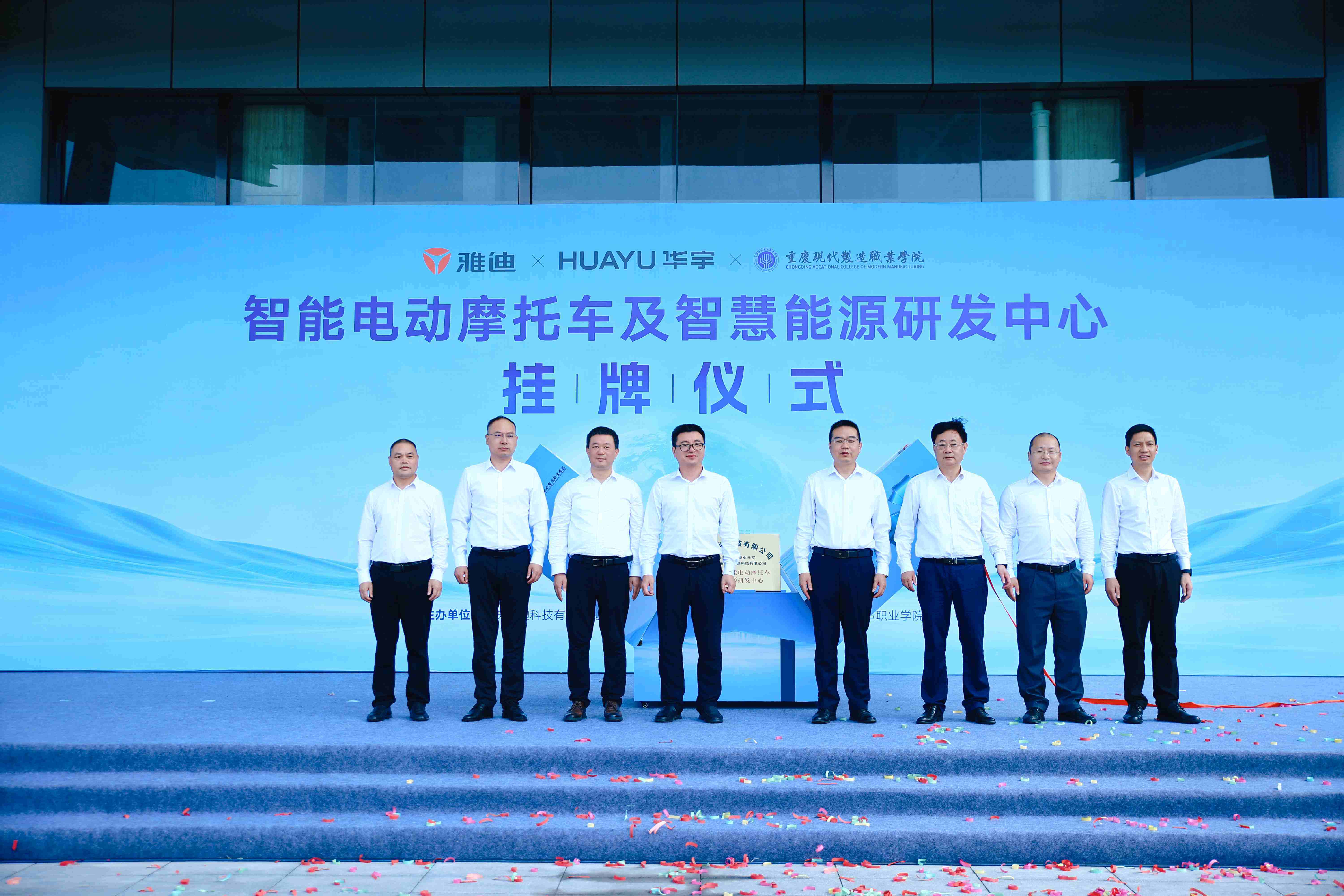 【学习强国】科技赋能绿色出行！雅迪携手pa电子官方网站共建研发中心