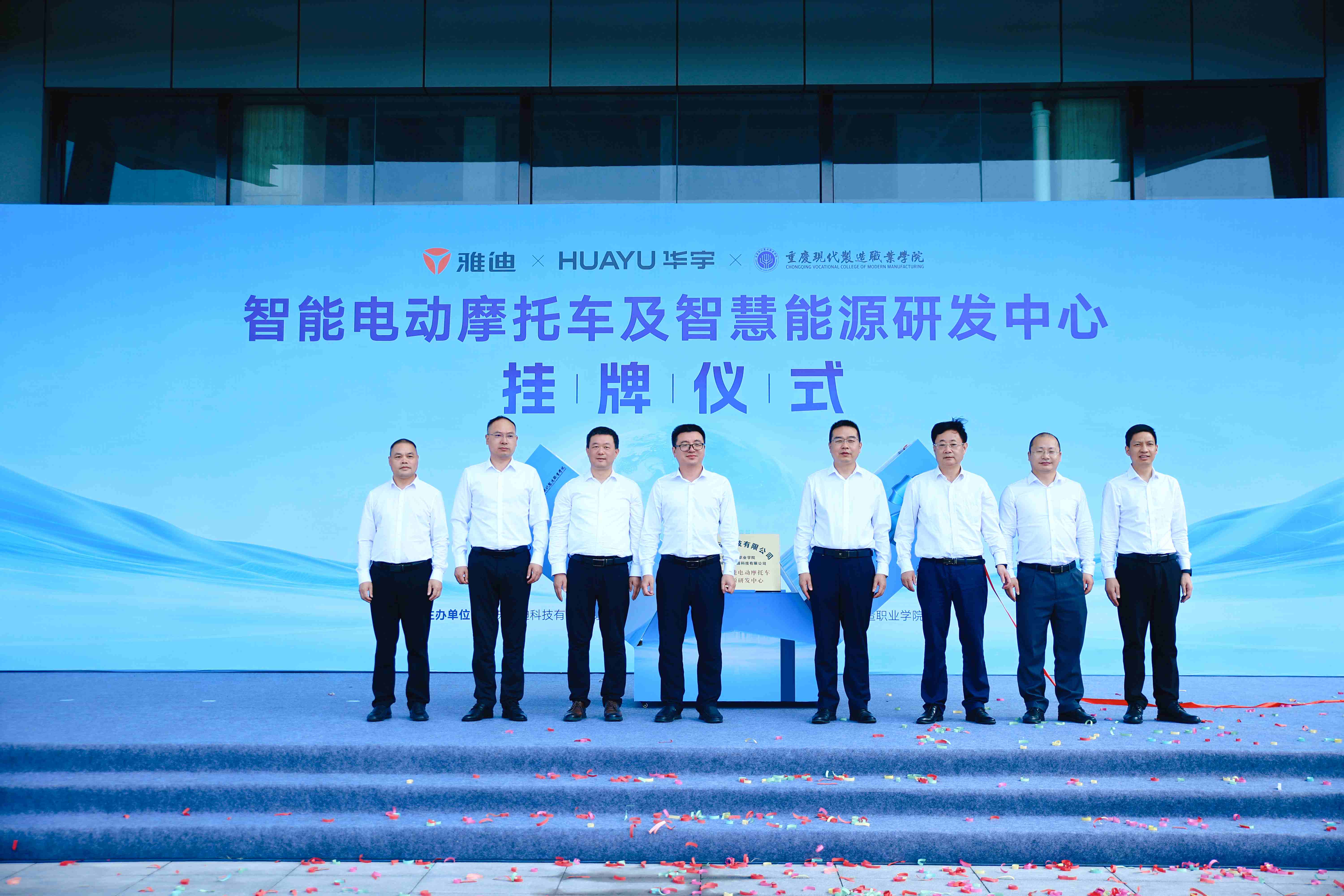 【新华网】产学研合作新标杆 雅迪携高校共建智能电动车及智慧能源研发中心