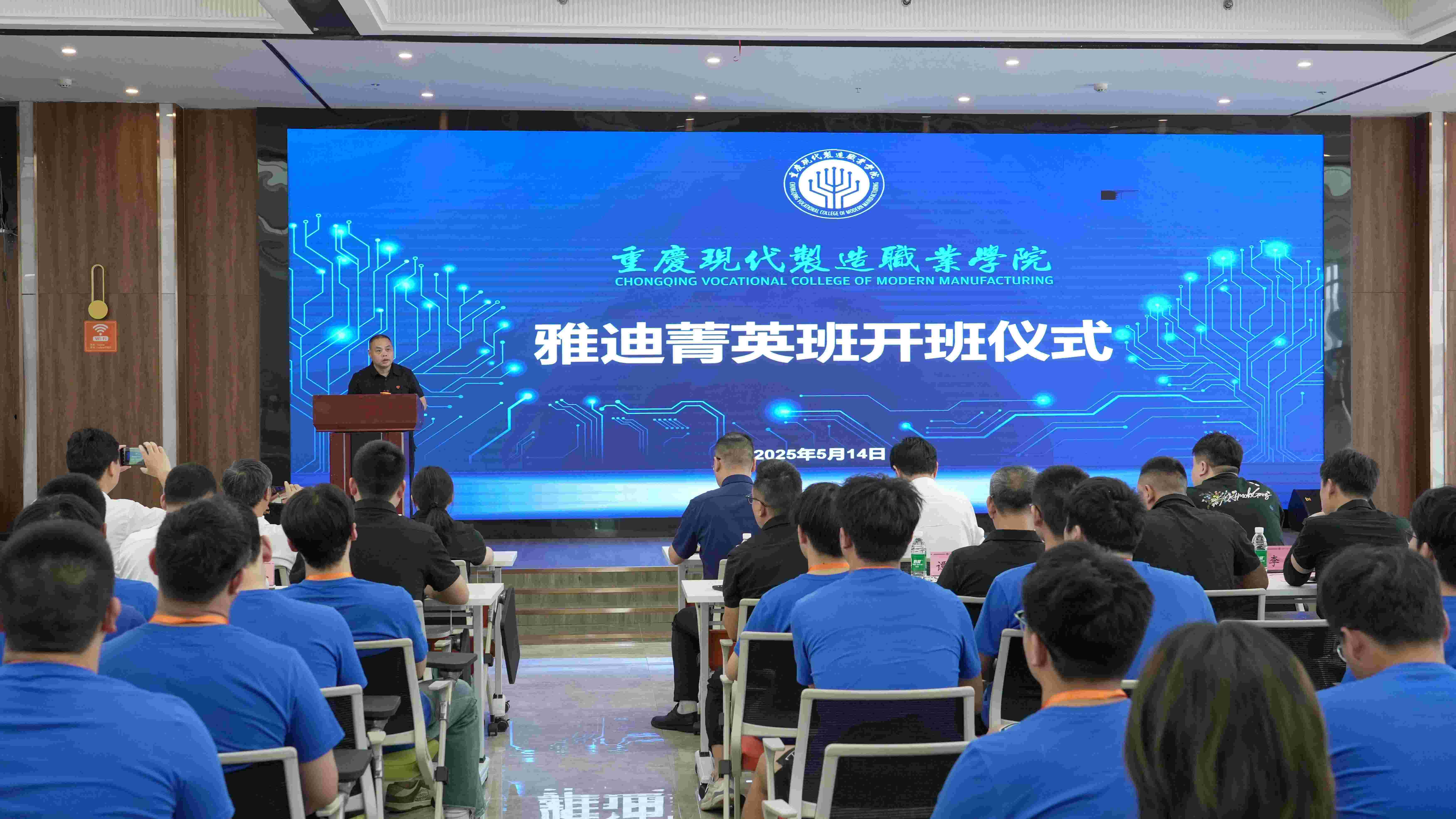 双向赋能育匠才！pa电子官方网站“雅迪菁英班”正式起航，开启产教协同育人新赛道！