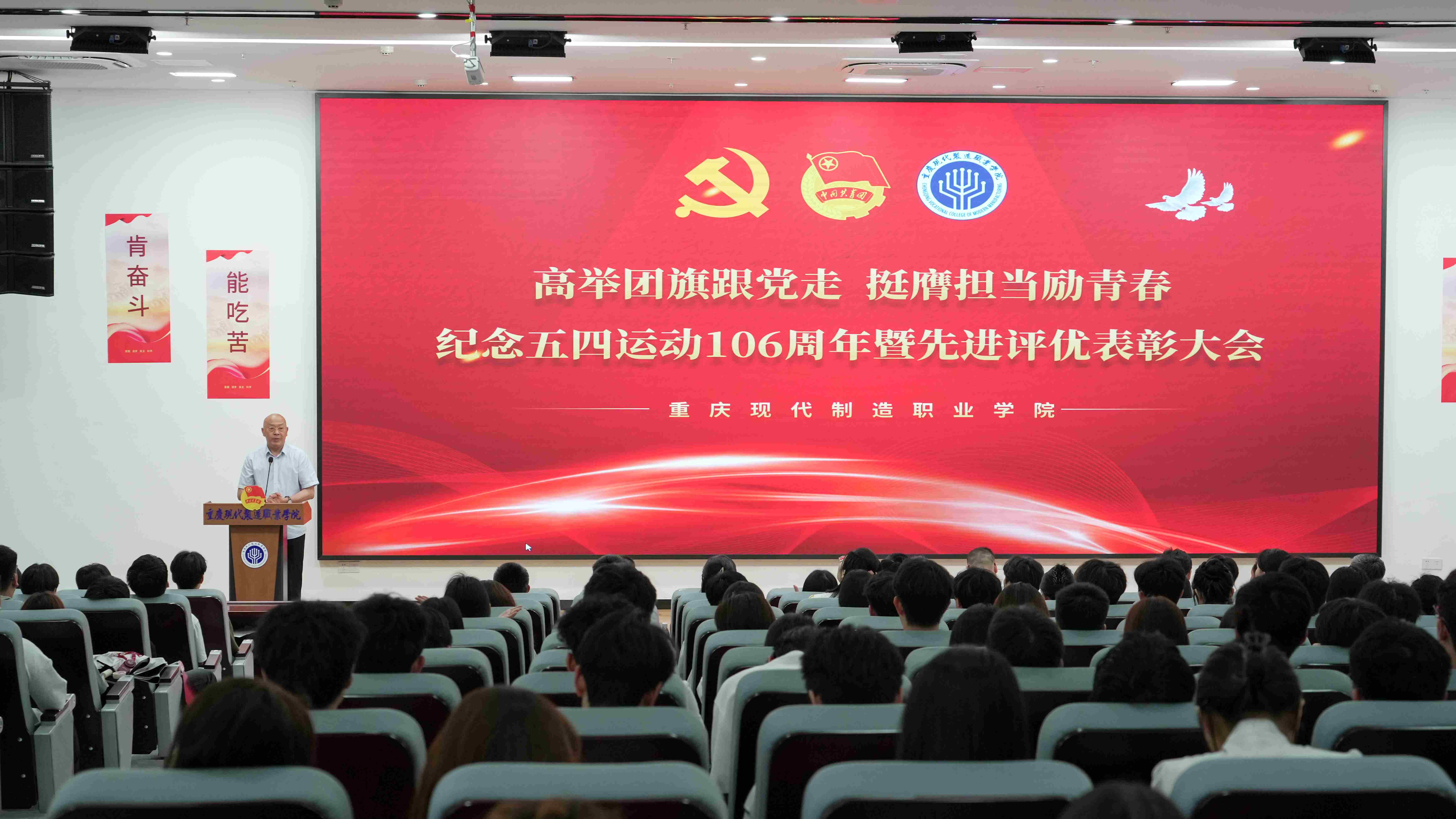 pa电子官方网站举行纪念五四运动106周年暨先进评优表彰大会