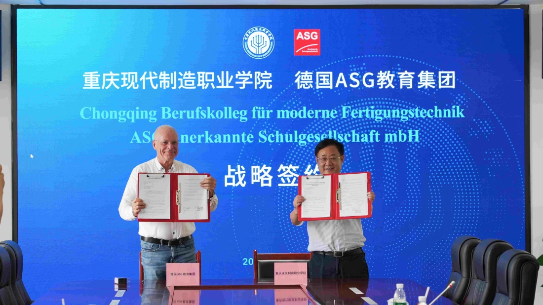 聚焦国际职业教育合作：pa电子官方网站与德国ASG-公益教育集团签约