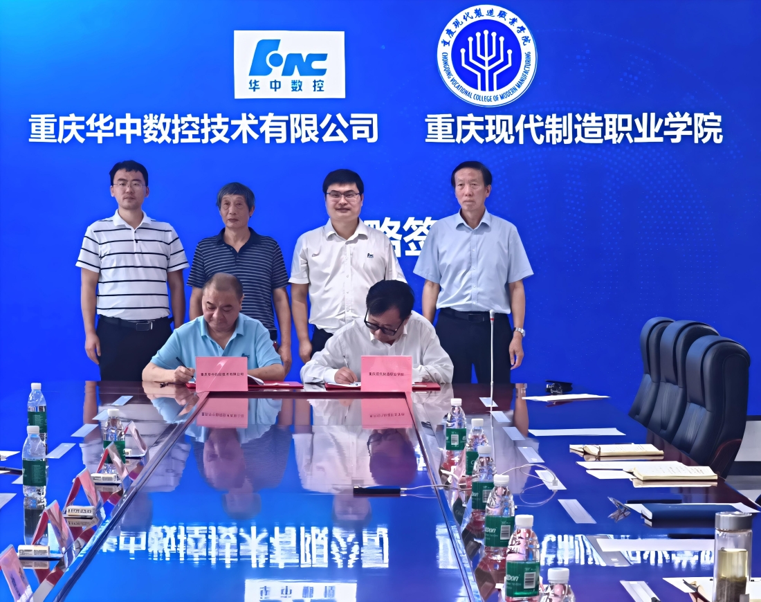 携手共筑智能制造教育新高地｜pa电子官方网站与重庆华中数控技术有限公司签订合作协议