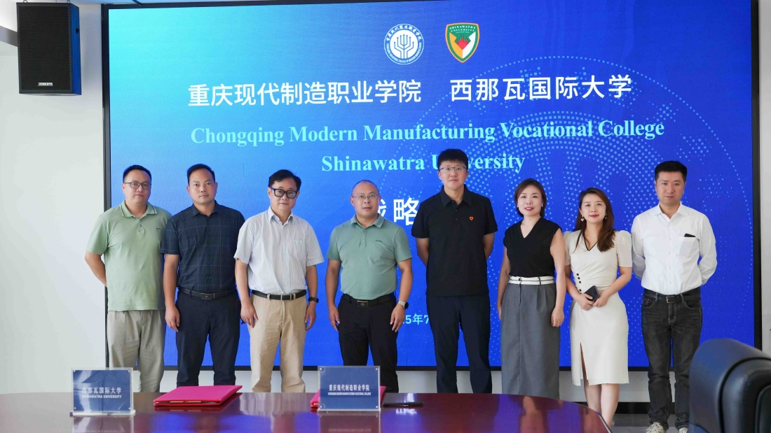 pa电子官方网站与泰国西那瓦国际大学签署战略合作协议