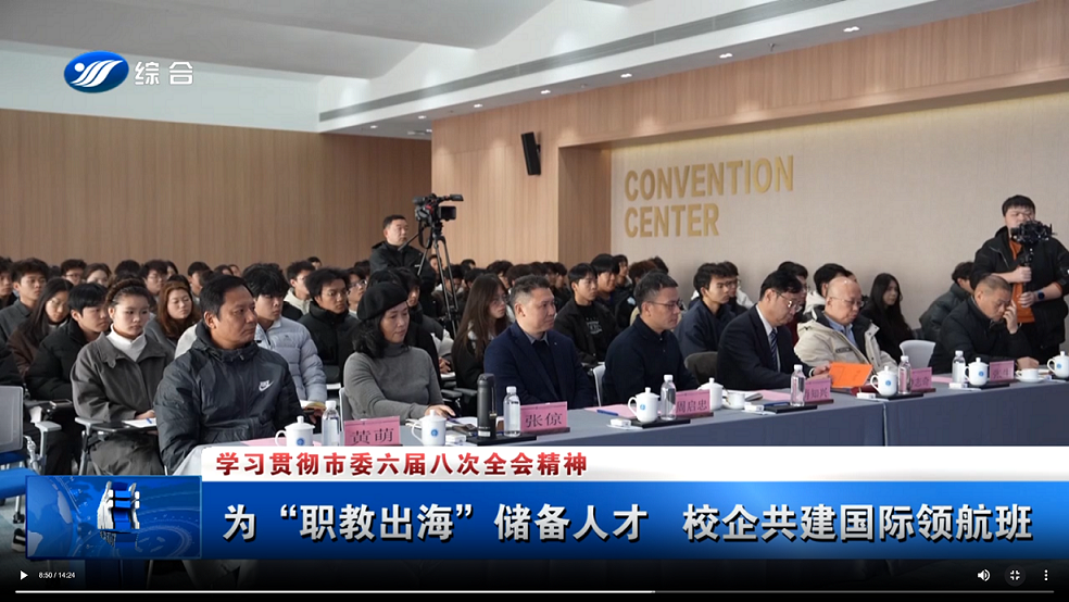 【永川新闻】pa电子官方网站“国际领航班（微专业）”正式启动