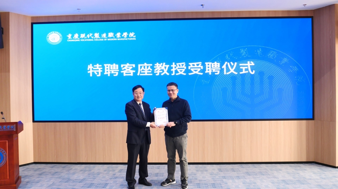 【新重庆】pa电子官方网站国际领航班开班，加速培养“技术+”复合型人才