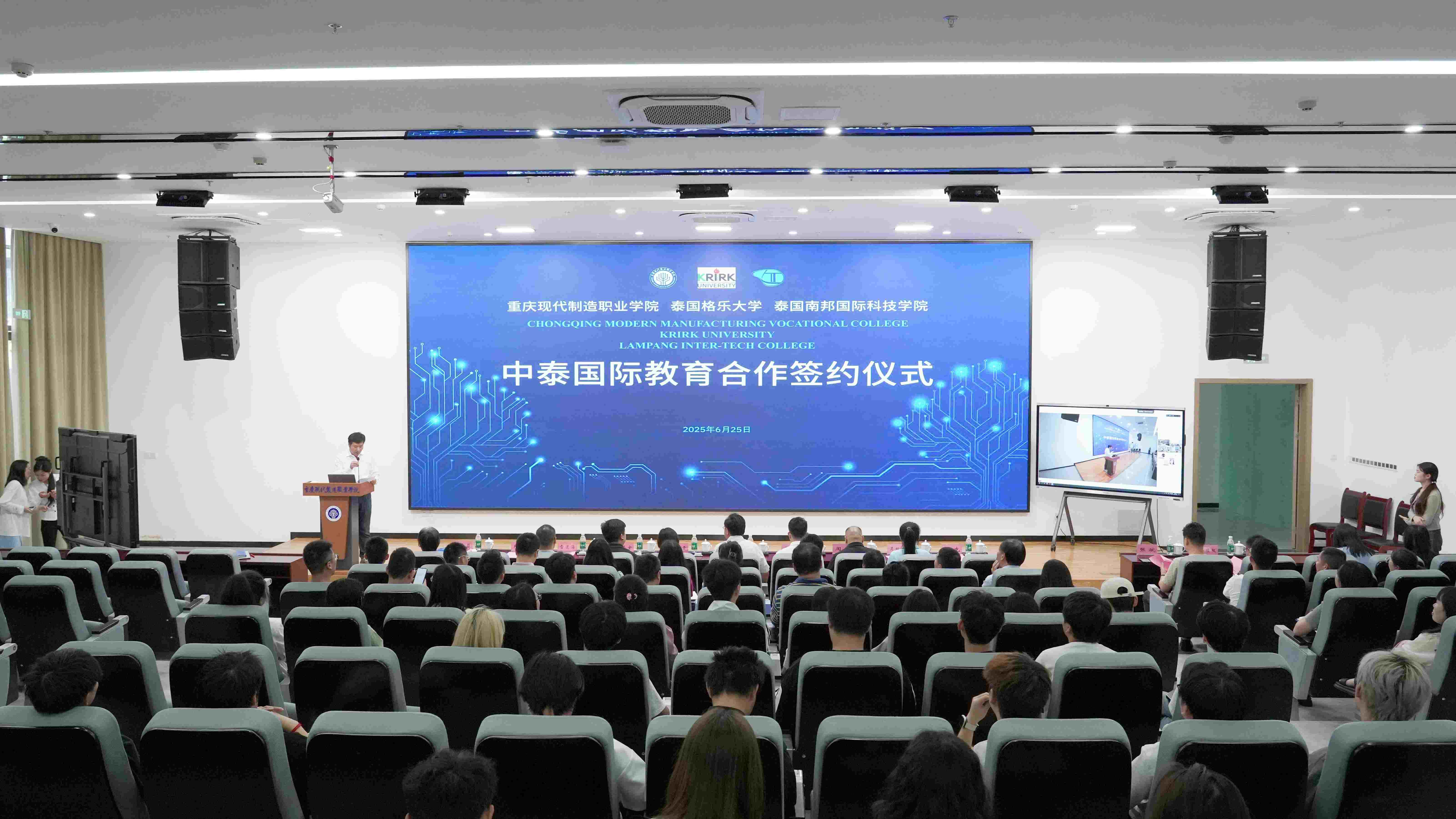 20250627 筑梦丝路 共赢未来：中泰职教合作新启航1