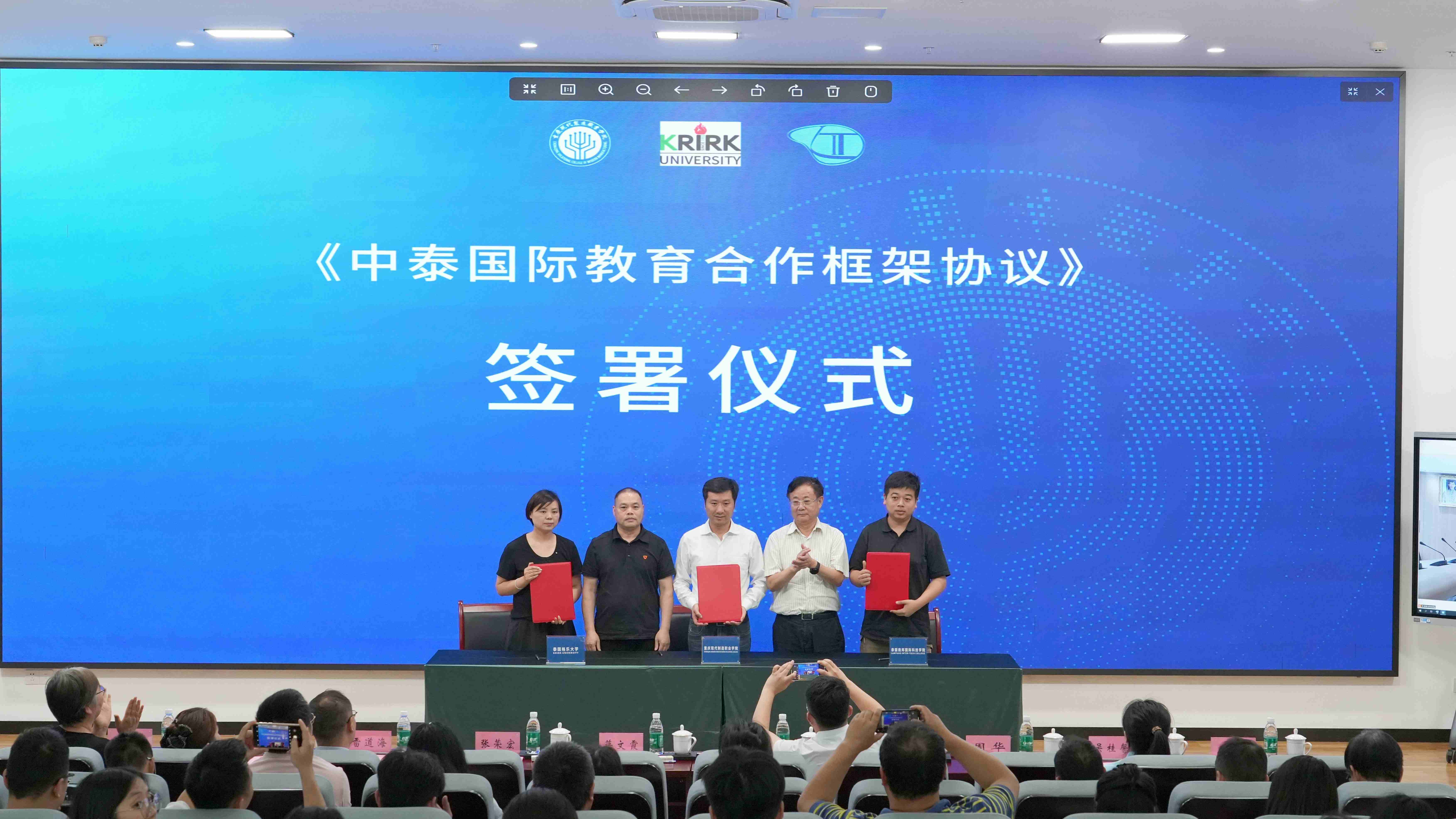 20250627 筑梦丝路 共赢未来：中泰职教合作新启航4