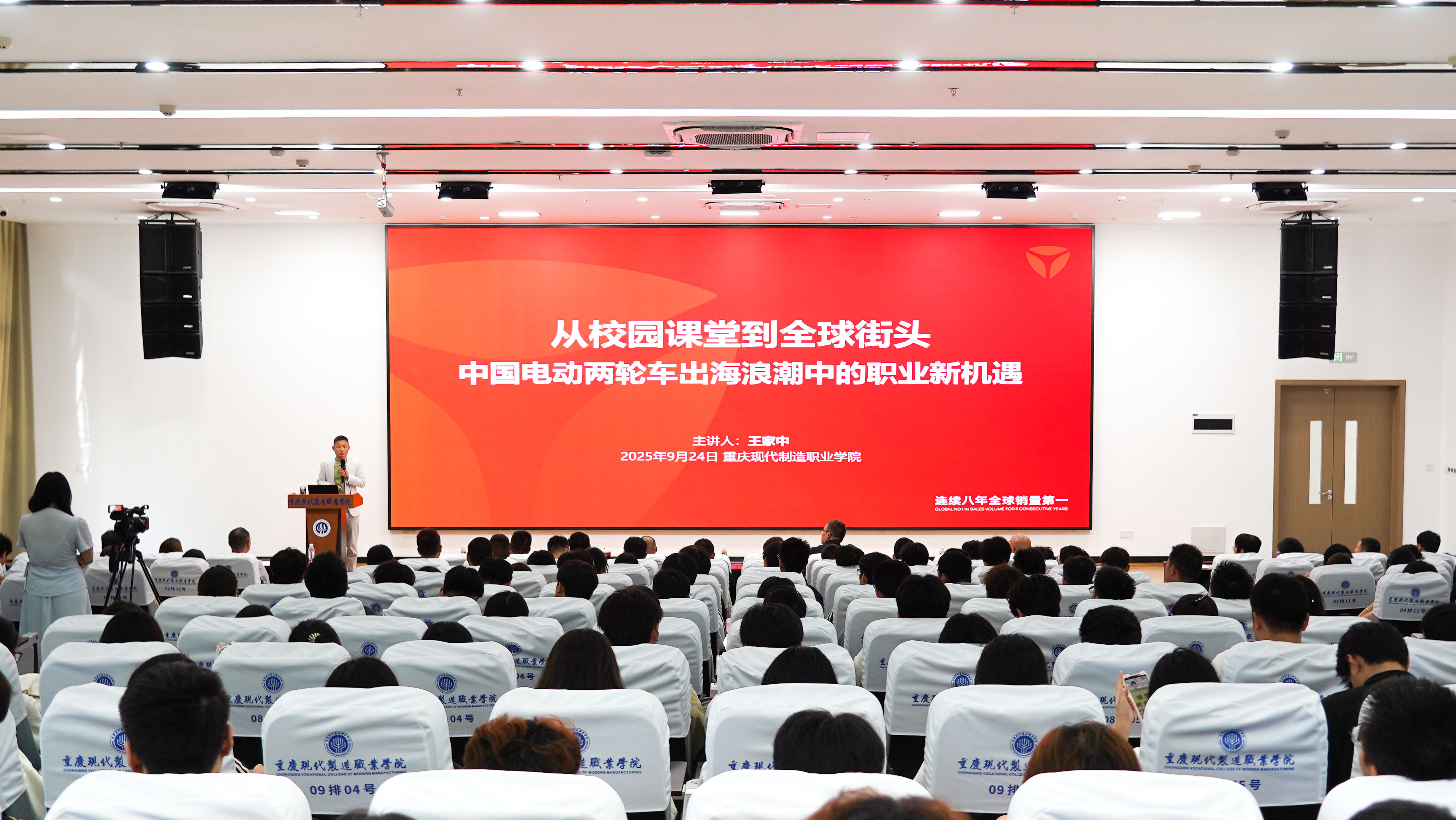 “企业大讲堂”第三讲 | 从校园到全球：雅迪科技集团高级副总裁王家中揭秘电动两轮车出海背后的职业新机遇